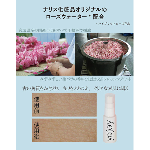 YOJOY Refreshing Mist (Fresh Rose), 30ml