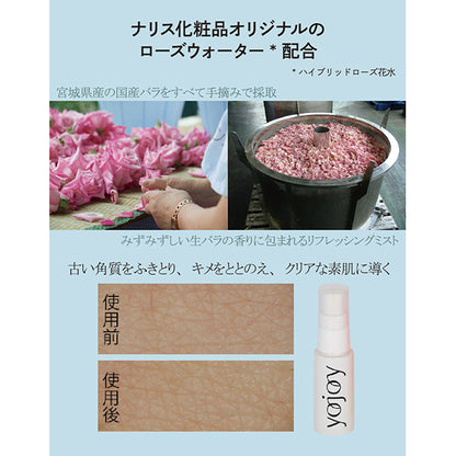 YOJOY Refreshing Mist (Fresh Rose), 30ml