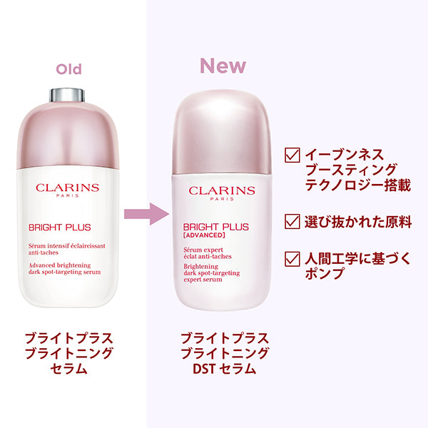 CLARINS Bright Plus Brightening DST Serum, 30ml