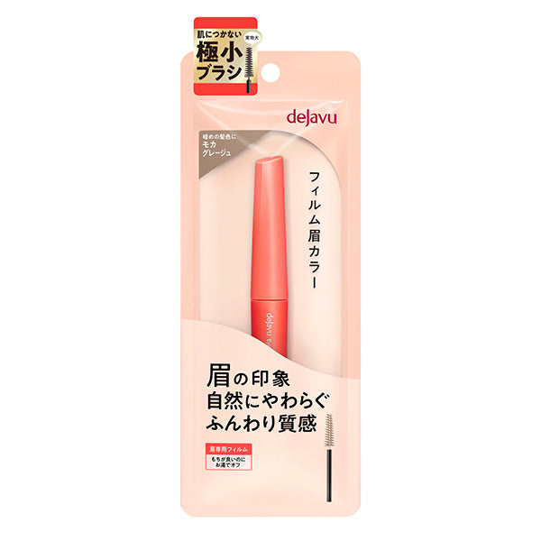 dejavu Film Brow Color (6 Mocha Greige), 14g