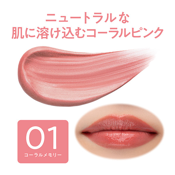 CEZANNE Glow Fondue Lip, 01 Coral Memory, 2.8g
