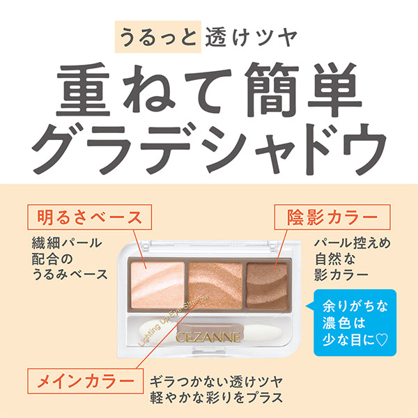 CEZANNE Lighting Up Eyeshadow, 02 Petal Pink, 1.7g