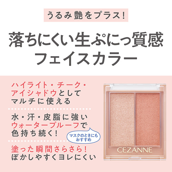 CEZANNE Face Glow Color, 03 Romance Glow, 5.9g