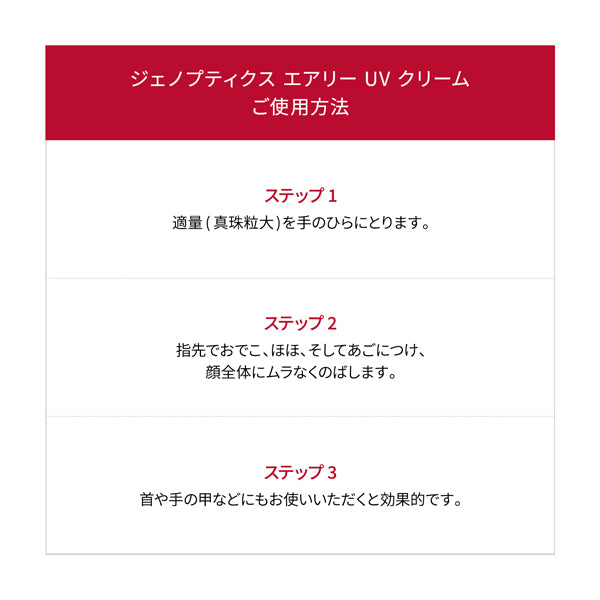 SK-II Genoptics Airy UV Cream, SPF50+ PA++++, 30g