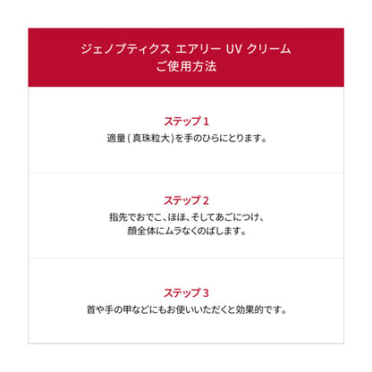 SK-II Genoptics Airy UV Cream, SPF50+ PA++++, 30g