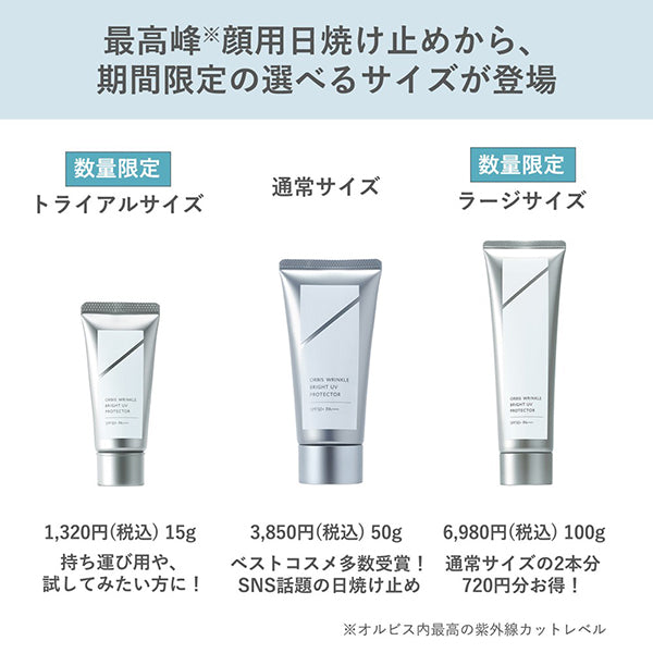 ORBIS Wrinkle Bright UV Protector Trial, SPF50, 15g
