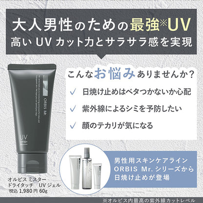 ORBIS Mr. Dry Touch UV Gel, SPF50, 60g