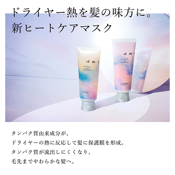 +tmr Smooth Heat Care Mask, 145g, Fresh floral scent