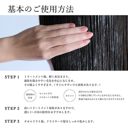 +tmr Smooth Heat Care Mask, 145g, Fresh floral scent