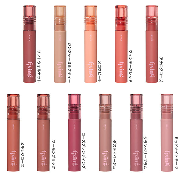 ETUDE Fixing Tint (Cranberry Plum)