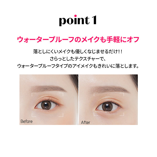 ETUDE Lip & eye makeup remover, 100ml