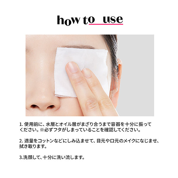 ETUDE Lip & eye makeup remover, 100ml