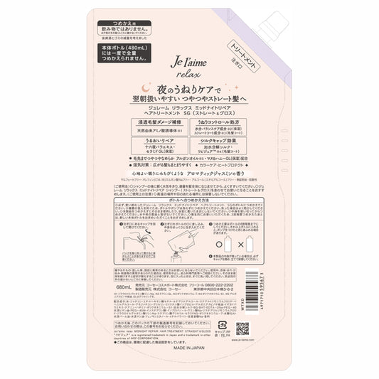 Je l'aime Relax Midnight Repair Hair Treatment Straight & Gloss Refill, 680ml