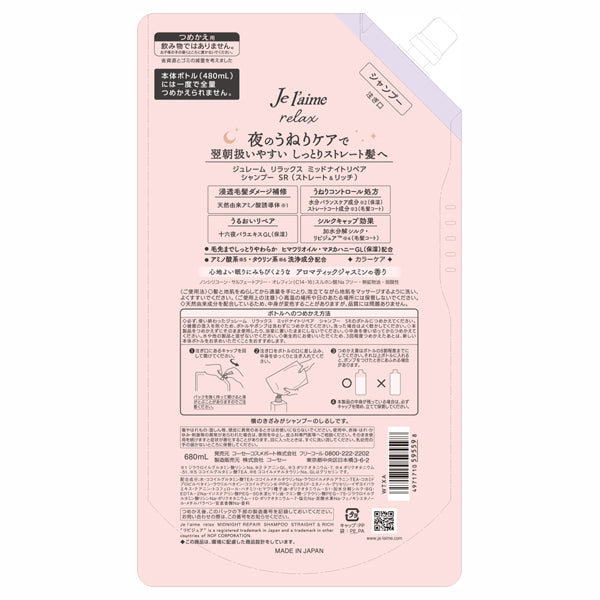 Je l'aime Relax Midnight Repair Shampoo Straight & Rich Refill, 680ml