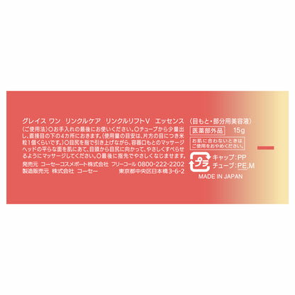 Grace One Wrinkle Care Wrinkle Lift V Essence, 15g