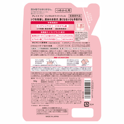 Grace One Wrinkle Care White Moist Repair Gel Cream EX Refill, 90g