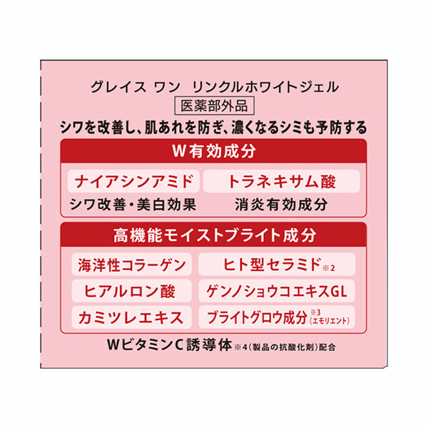 Grace One Wrinkle Care White Moisture Repair Gel Cream EX, 100g