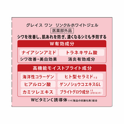 Grace One Wrinkle Care White Moisture Repair Gel Cream EX, 100g