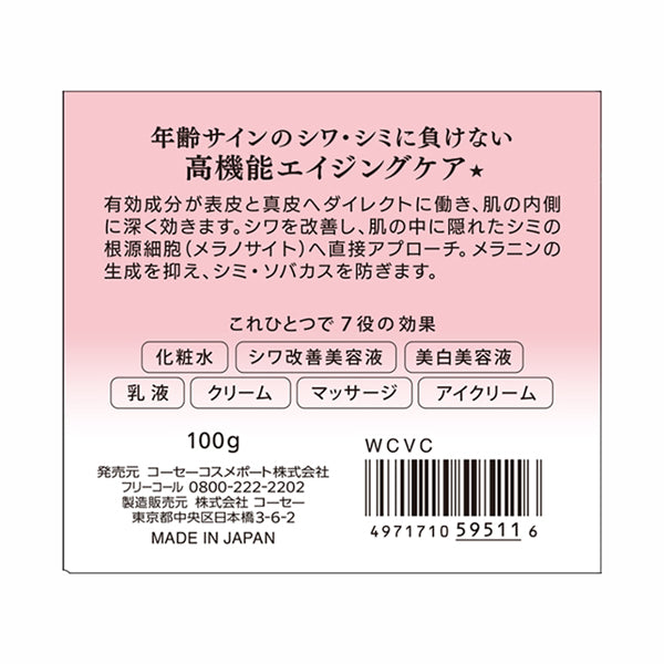 Grace One Wrinkle Care White Moisture Repair Gel Cream EX, 100g