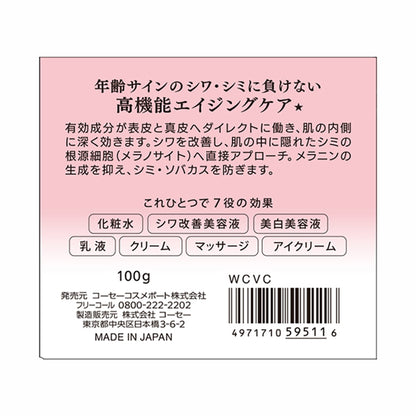 Grace One Wrinkle Care White Moisture Repair Gel Cream EX, 100g