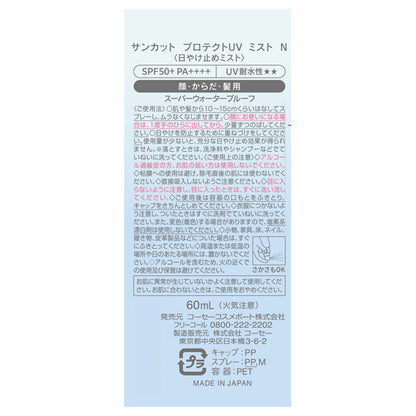 SUNCUT Protect UV Mist SPF50+ PA++++, 60ml