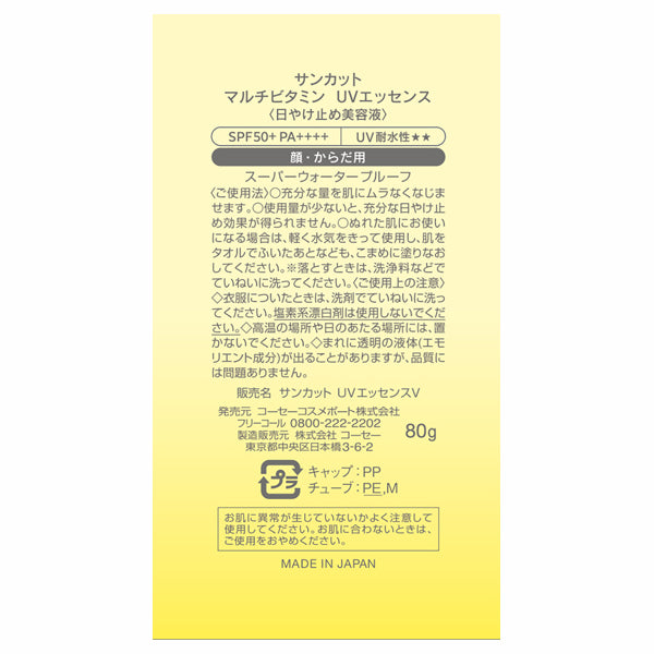 SUNCUT Multi-Vitamin UV Essence SPF50+ PA++++, 80g