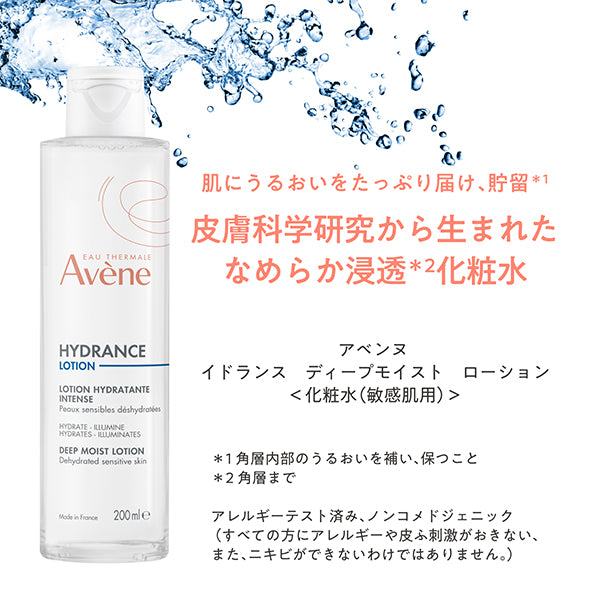 Avene Hydrance Deep Moist Lotion, 200ml