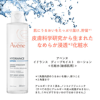 Avene Hydrance Deep Moist Lotion, 200ml