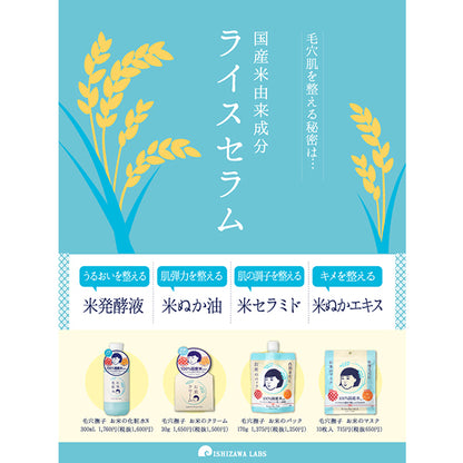 KeanaNadeshiko Rice lotion N, 300ml