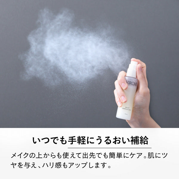 Moist Barrier Mist, 50ml
