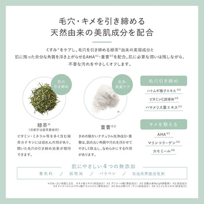 SantaMarche Clear Peeling, 200g
