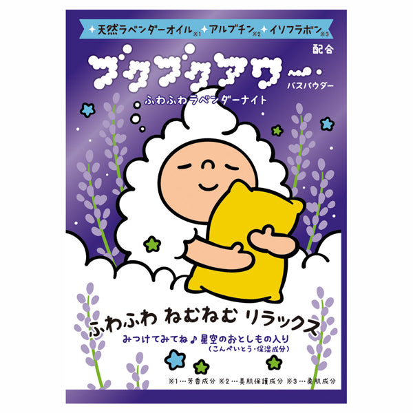 Bukubuku Hour Fluffy Lavender Night, 40g