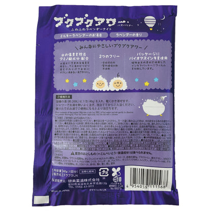 Bukubuku Hour Fluffy Lavender Night, 40g