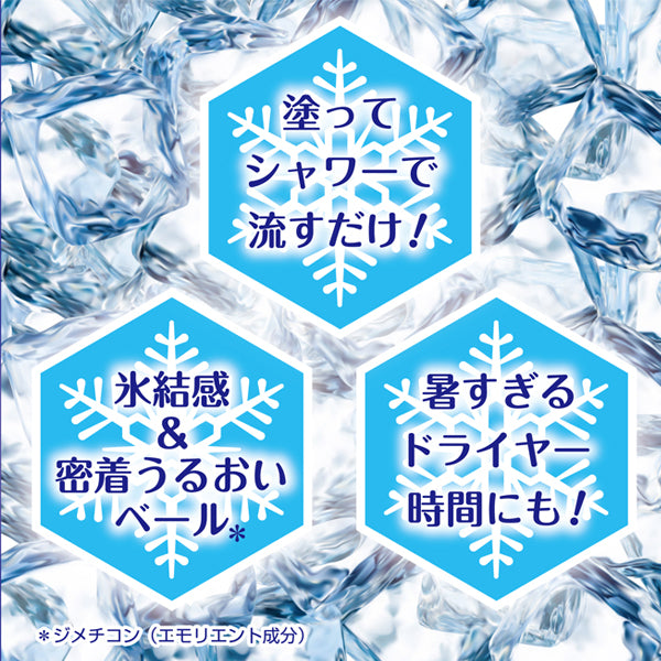 M.O.C Frozen Shower, 200g