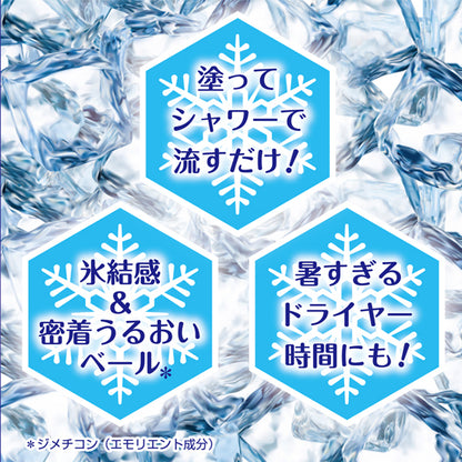 M.O.C Frozen Shower, 200g