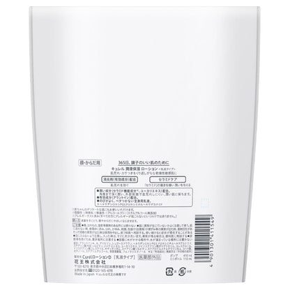 curel Lotion set, 410ml, 110ml