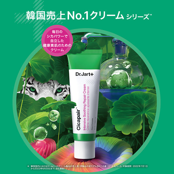 Dr.Jart+ Cicapair Cream & Serum Mask Set, 50ml, 1 piece