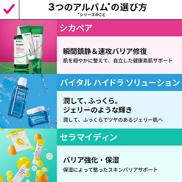 Dr.Jart+ Cicapair Cream & Serum Mask Set, 50ml, 1 piece