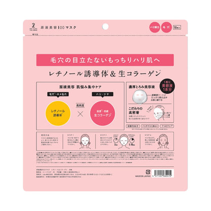 ONE STONE TWO BIRDS Beauty Liquid 100 Mask Retinol & Collagen, 18 Sheets