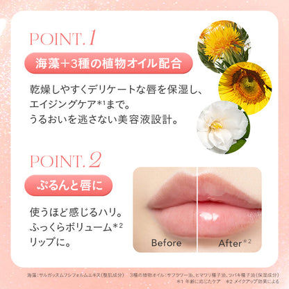 FEMMUE Dewy Lip Plumper Sparkle, Camellia, 5.7ml