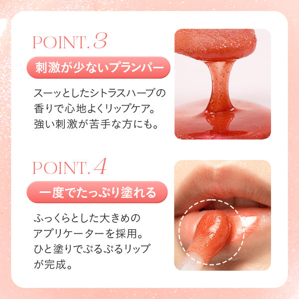 FEMMUE Dewy Lip Plumper Sparkle, Camellia, 5.7ml