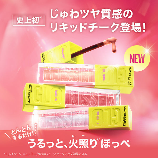 Glow Kisser Cheek Blush, 1, 6.4ml