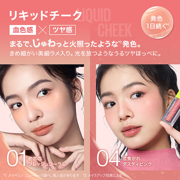 Maybelline New York Glow Kisser Cheek Blush (1)