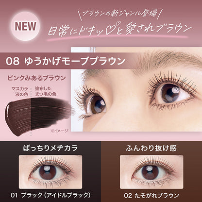 Sky High, 08 Yukage Mauve Brown, 8.6ml