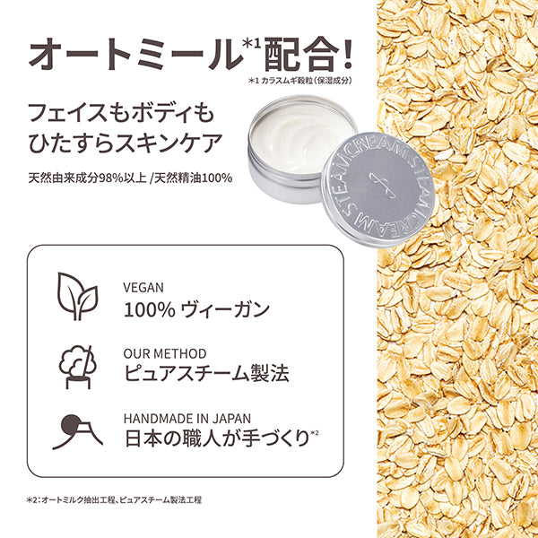 Steam Cream, 1548 <Peanuts> 90S BFF, 75g, Lavender,  Neroli,  Chamomile,  Rose