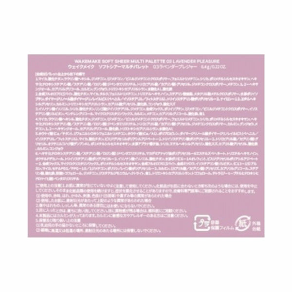 WAKEMAKE Soft Sheer Multi Palette, 03, 6.4g, No powderiness! A composition of different textures