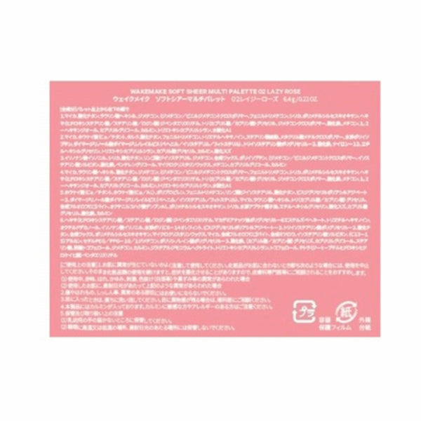 WAKEMAKE Soft Sheer Multi Palette, 02, 6.4g, No powderiness! A composition of different textures