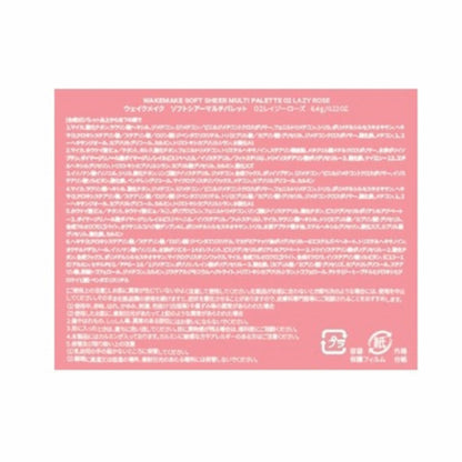 WAKEMAKE Soft Sheer Multi Palette, 02, 6.4g, No powderiness! A composition of different textures