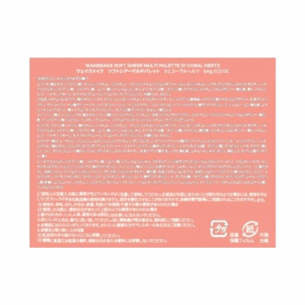 WAKEMAKE Soft Sheer Multi Palette, 01, 6.4g, No powderiness! A composition of different textures