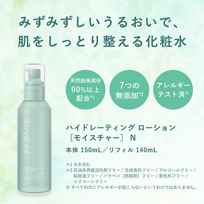 Hydrating Lotion [Moisture] N, 150ml,  W50×H170×D50, Moisturizing